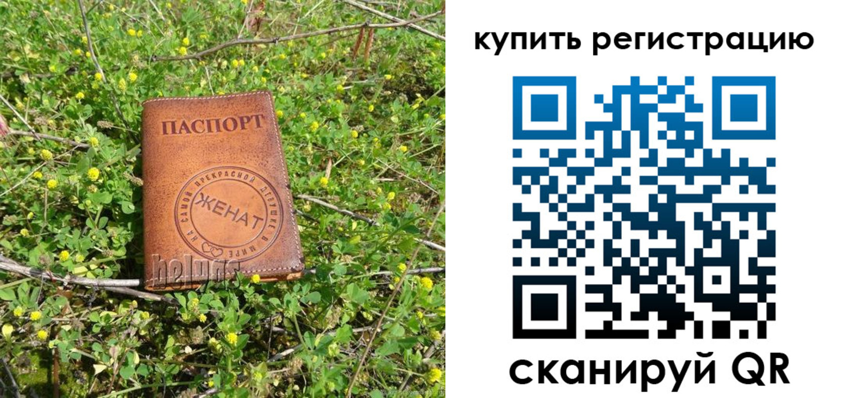 временная регистрация купить в Арамили