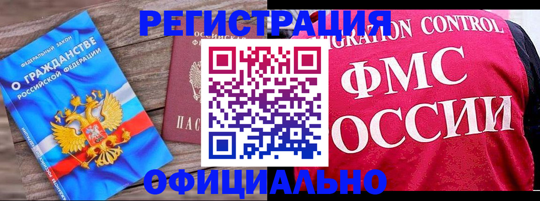 временная регистрация 2025 в Арамили