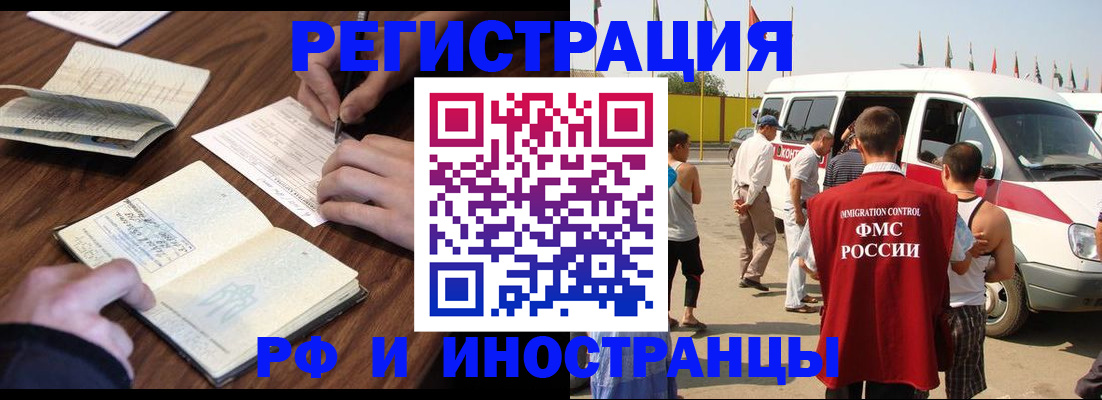 прописка гарантия в Арамили