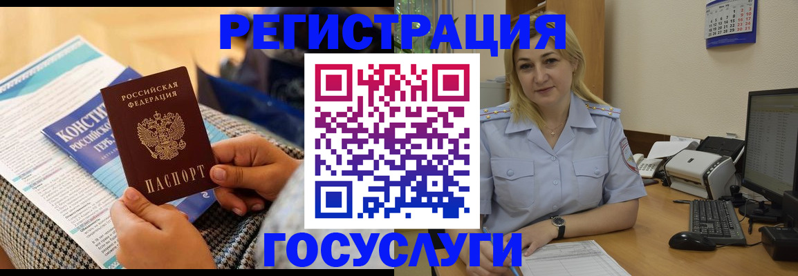 прописка поиск в Арамили